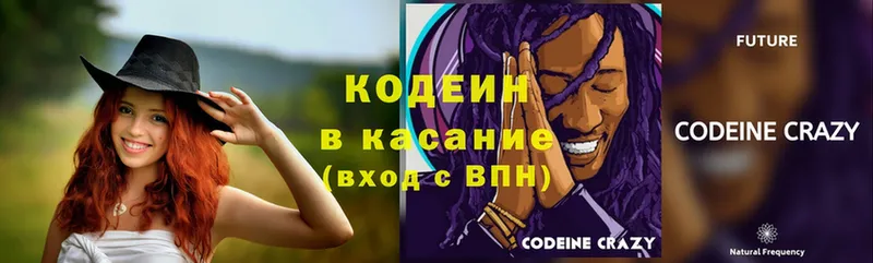 Кодеиновый сироп Lean Purple Drank  хочу наркоту  кракен   Урай 