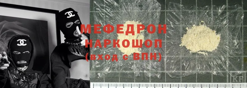 Мефедрон mephedrone  Урай 